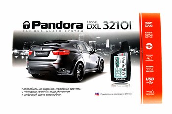 					Автосигнализация Pandora DXL 3210
