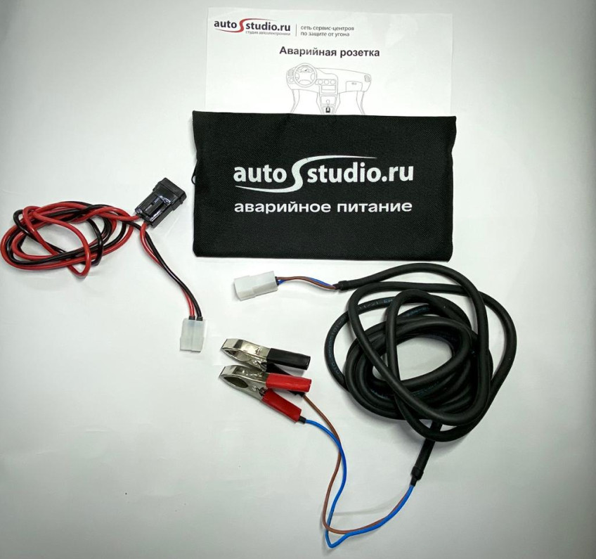 Дополнительное оборудование и работы Autostudio Аварийная розетка в салоне автомобиля
Дополнительное оборудование и работы Autostudio Аварийная розетка в салоне автомобиля
