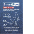 0 AAALine Бесконтактное управление дверью багажника SmartFoot: 2