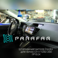 0 ParaFar Штатная магнитола с IPS матрицей для Honda CR-V 4 2012-2015 на Android 8.1.0 (PF983K): 3