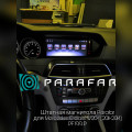 0 ParaFar Штатная магнитола с IPS матрицей для Mercedes C class W204 (2011-2014) на Android 7.1.1 (PF199P): 2