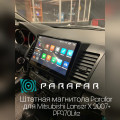 0 ParaFar Штатная магнитола с IPS матрицей для Mitsubishi Lanser X 2007+ на Android 6.0 (PF970Lite): 2