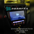 0 ParaFar Штатная магнитола с IPS матрицей для Nissan Xtrail на Android 8.1.0 (PF988K): 2