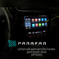 0 ParaFar Штатная магнитола с IPS матрицей для Nissan Xtrail на Android 8.1.0 (PF988K): 3