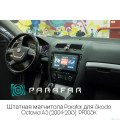 0 ParaFar Штатная магнитола 4G/LTE с IPS матрицей для Skoda Octavia 2, A5 2004-2013 на Android 7.1.1 (PF005): 3