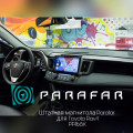 0 ParaFar Штатная магнитола с IPS матрицей для Toyota Rav4 на Android 8.1.0 (PF468K): 2