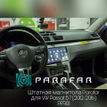 0 ParaFar Штатная магнитола 4GLTE на VW Passat B7 (2012-2016) Android 7.1.1 (PF901): 3